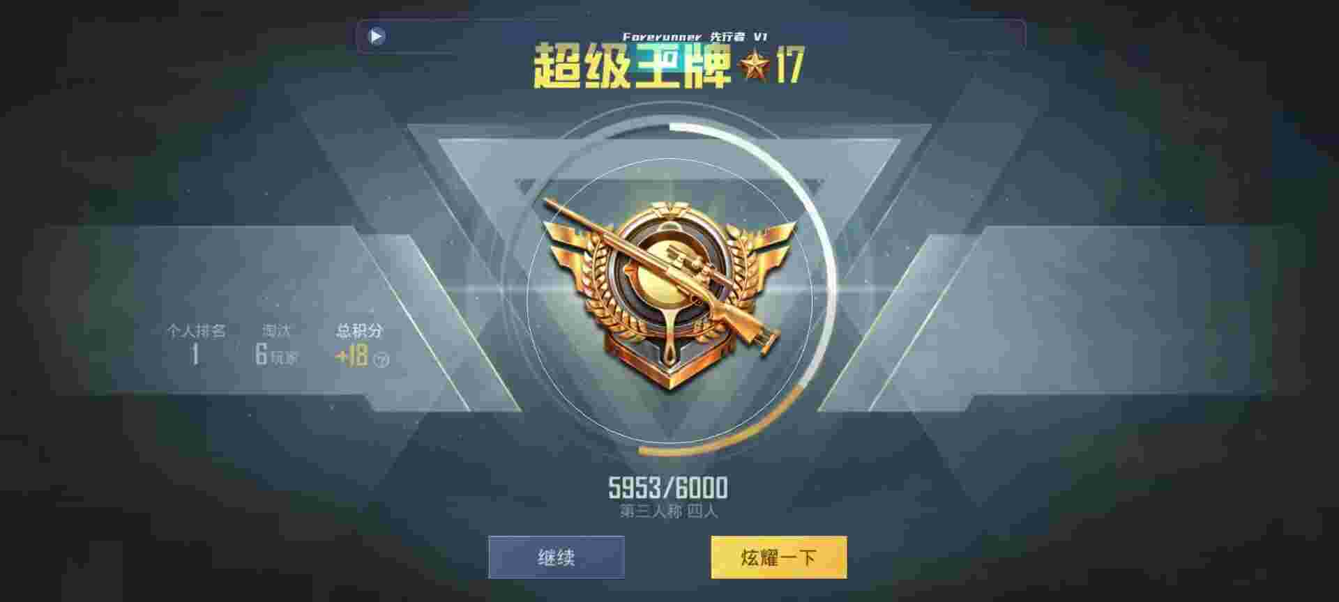 和平精英鸡腿辅助自瞄 - ƽӢidʽ辅助预览图